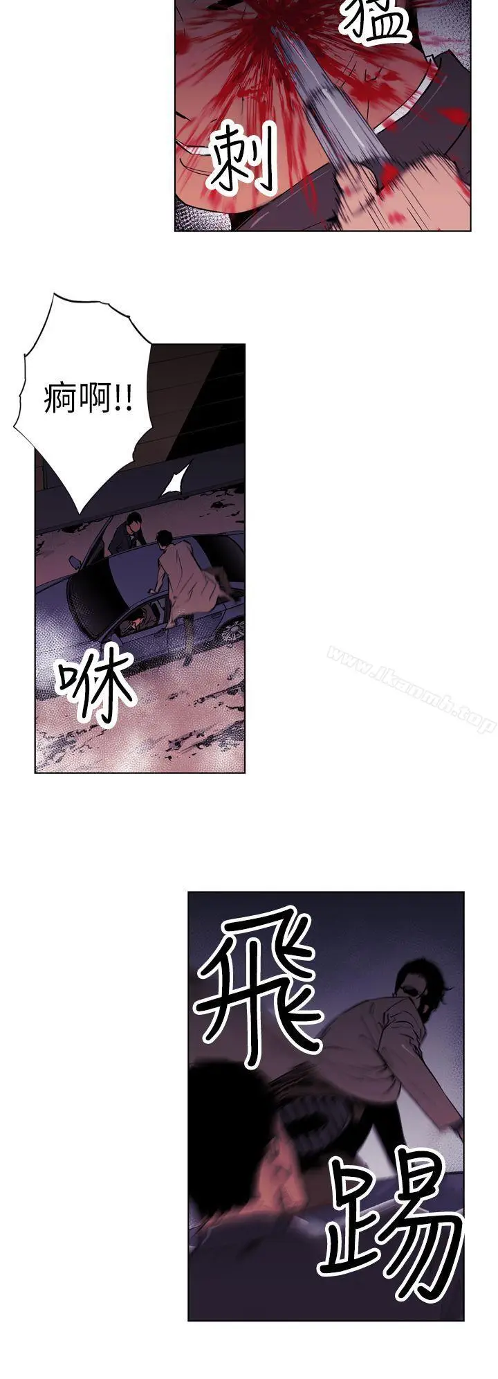 漫画《清道夫K》第1话第4张图