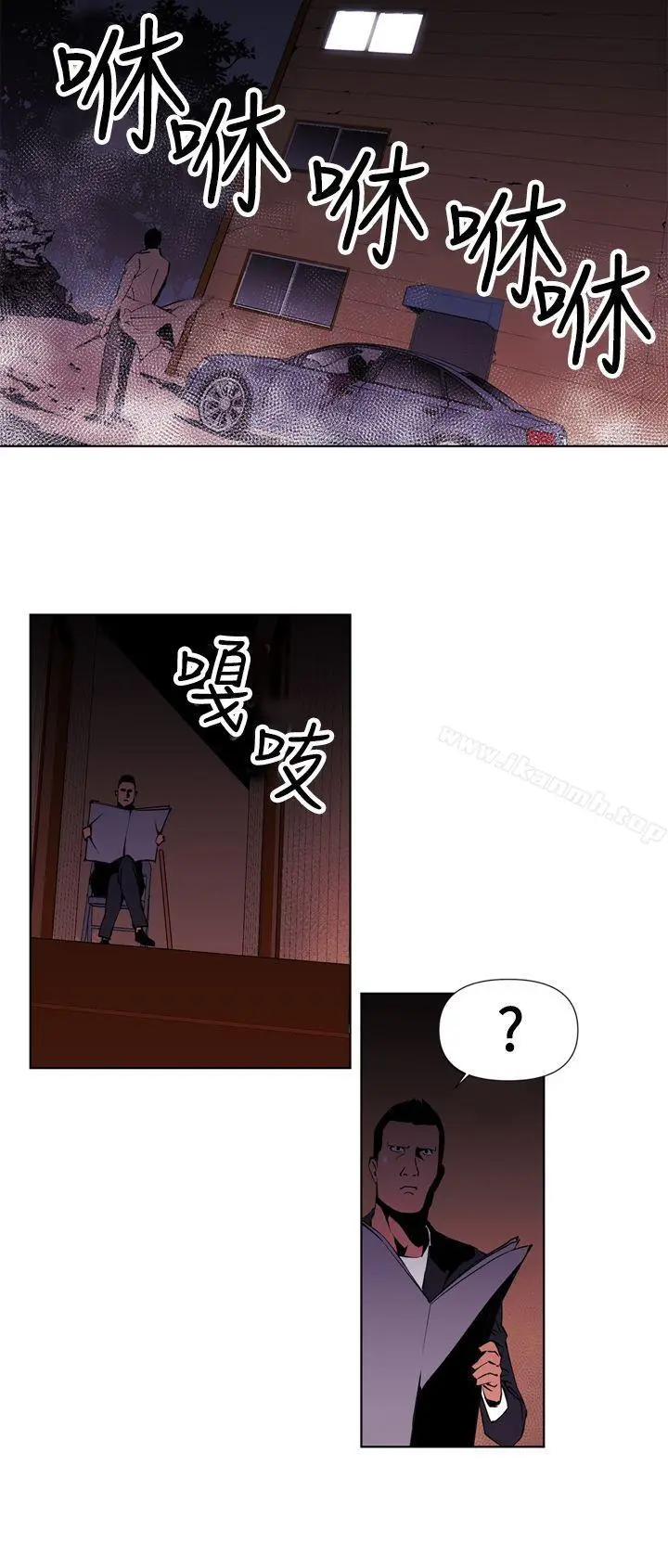 漫画《清道夫K》第1话第6张图