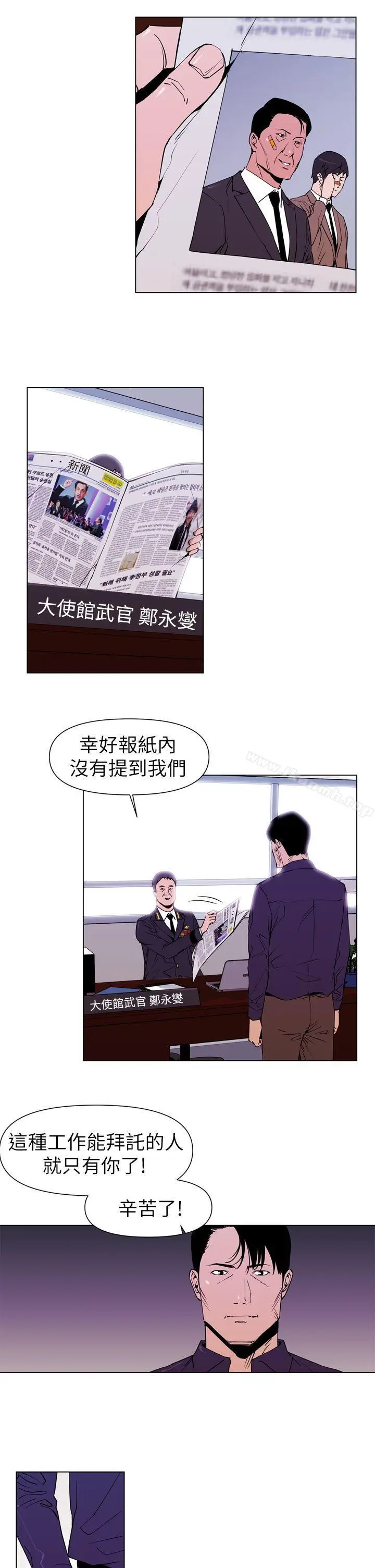 漫画《清道夫K》第2话第3张图