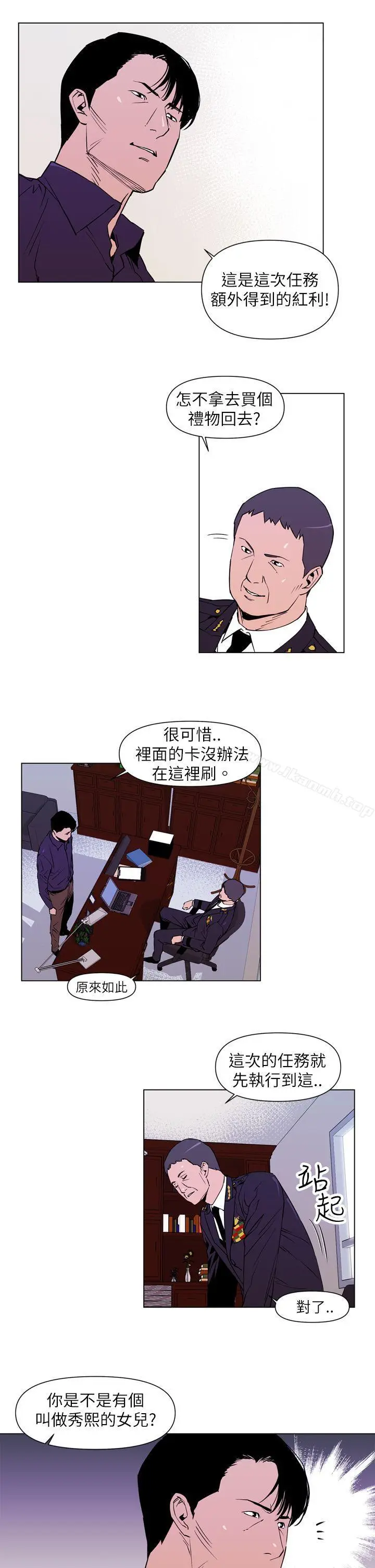 漫画《清道夫K》第2话第5张图