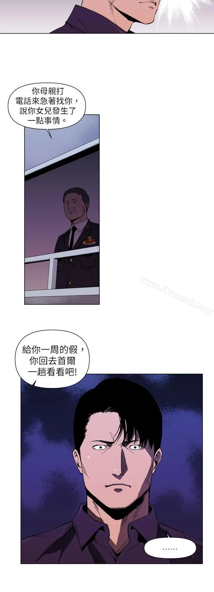 漫画《清道夫K》第2话第6张图
