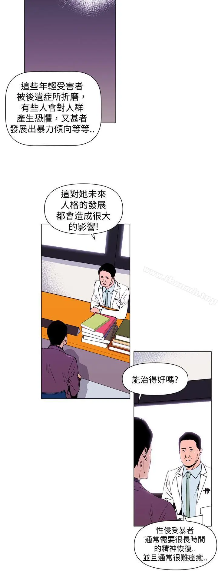 漫画《清道夫K》第3话第18张图