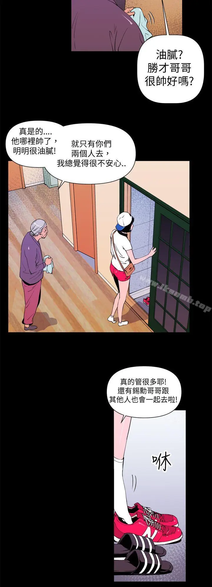 漫画《清道夫K》第3话第4张图