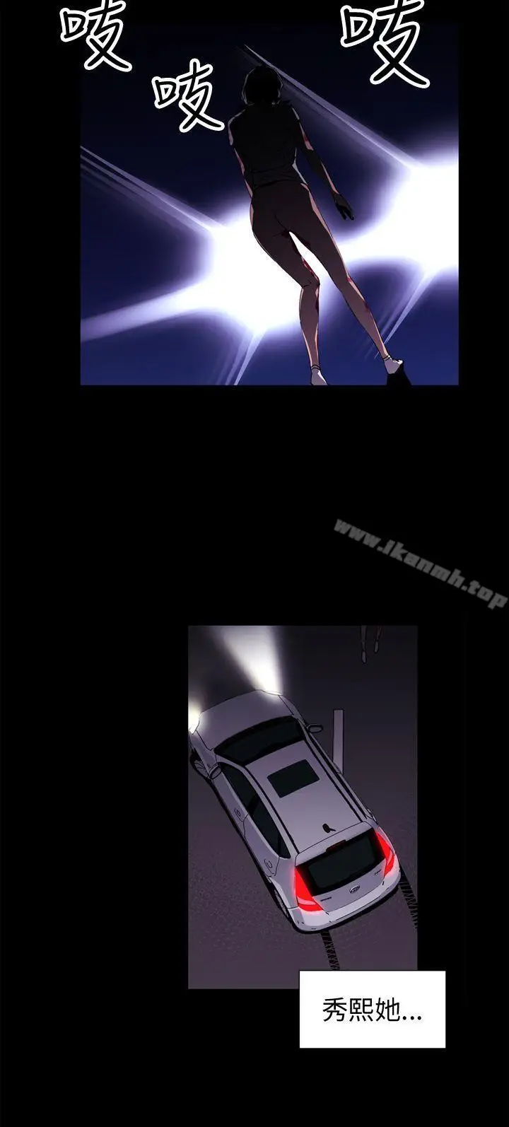 漫画《清道夫K》第3话第8张图