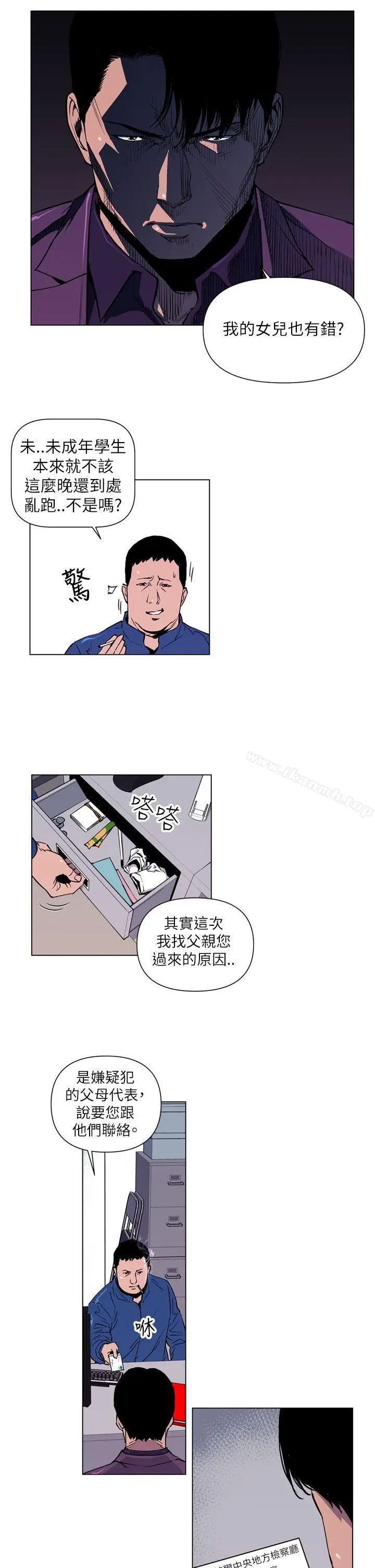 漫画《清道夫K》第4话第11张图