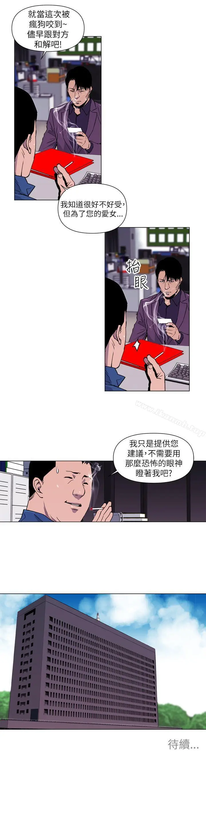 漫画《清道夫K》第4话第13张图