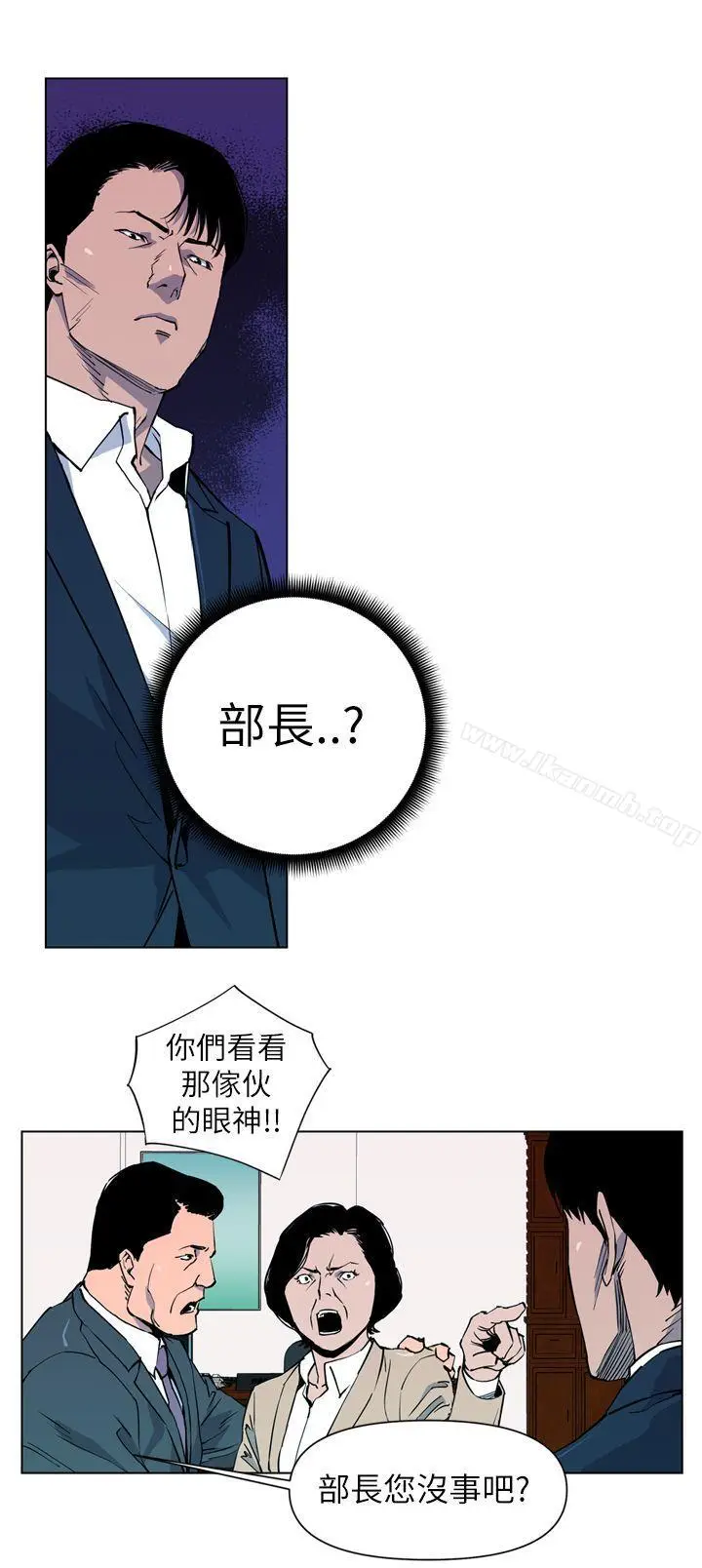 漫画《清道夫K》第5话第12张图