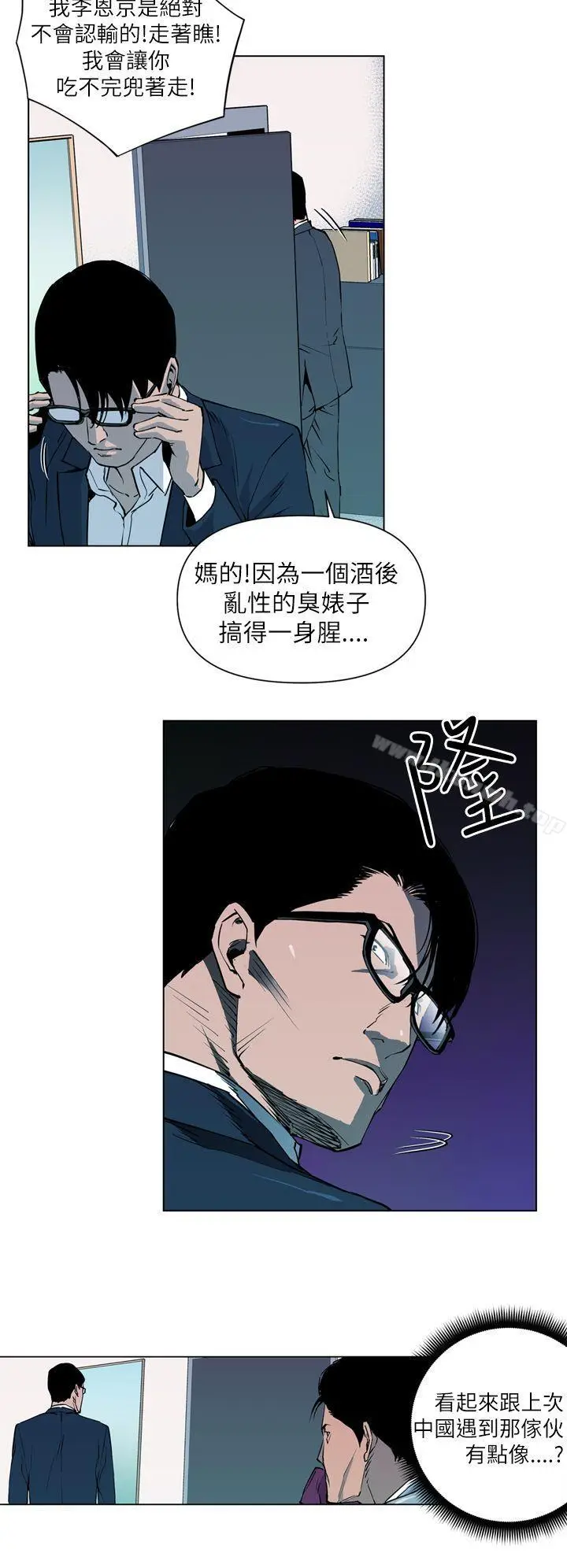漫画《清道夫K》第5话第14张图