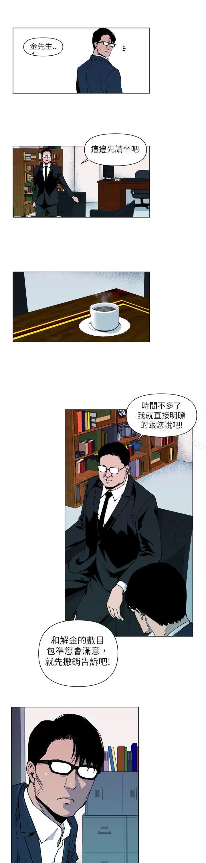 漫画《清道夫K》第5话第15张图