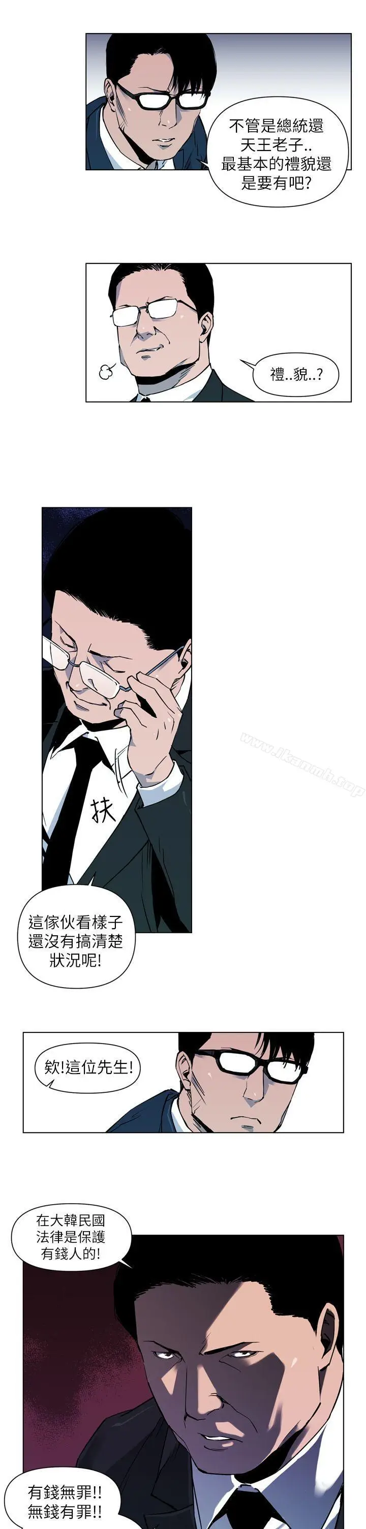 漫画《清道夫K》第5话第17张图