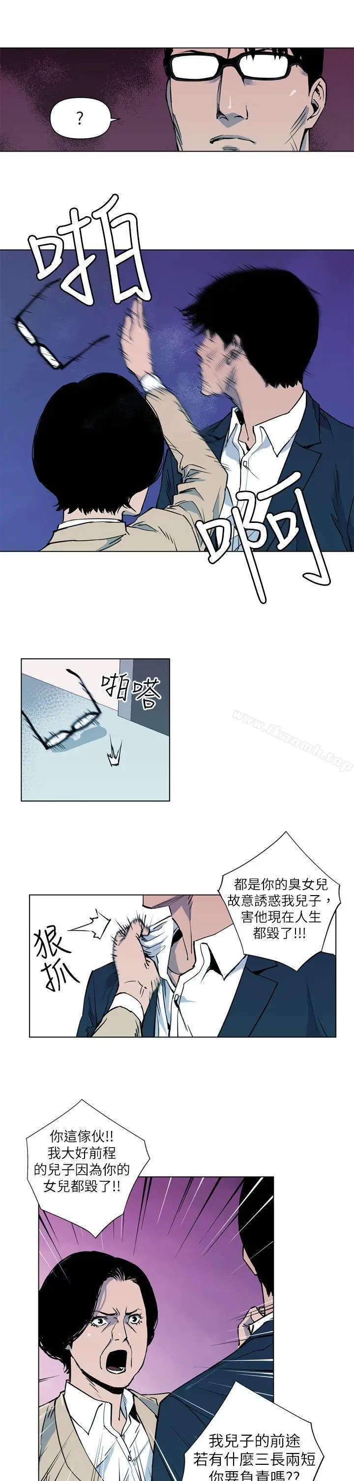 漫画《清道夫K》第5话第9张图