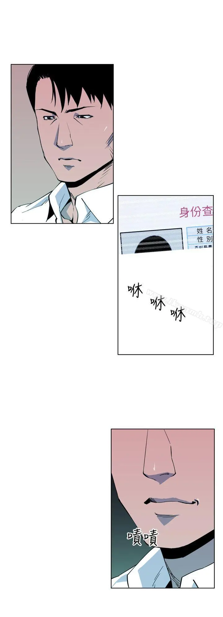 漫画《清道夫K》第6话第16张图