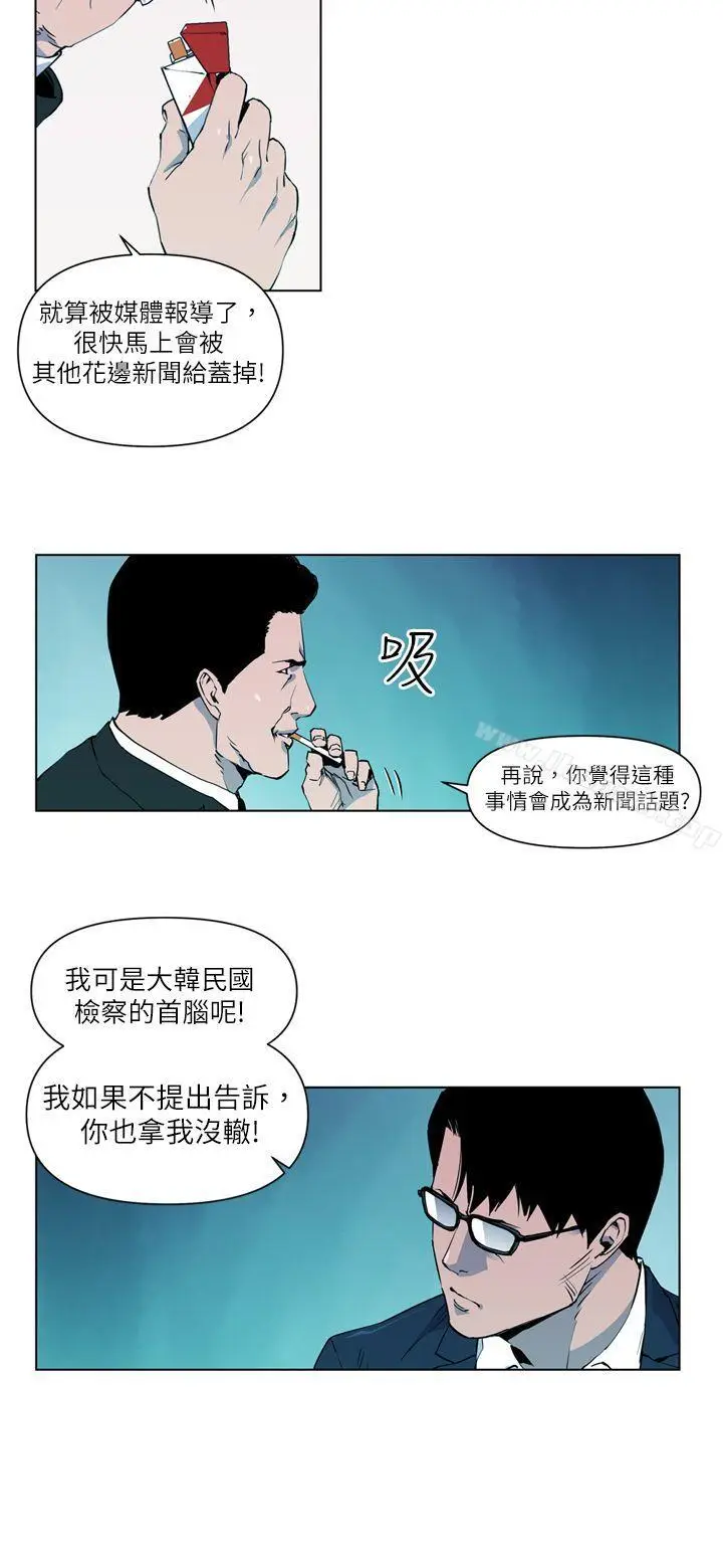 漫画《清道夫K》第6话第4张图