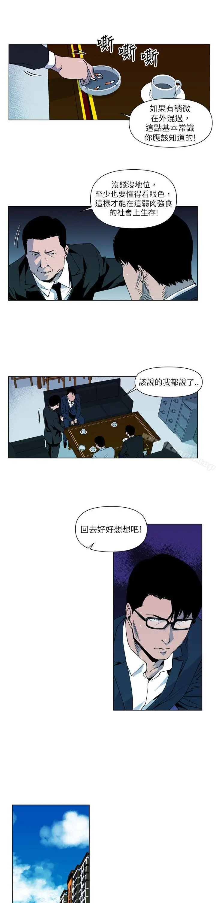 漫画《清道夫K》第6话第7张图