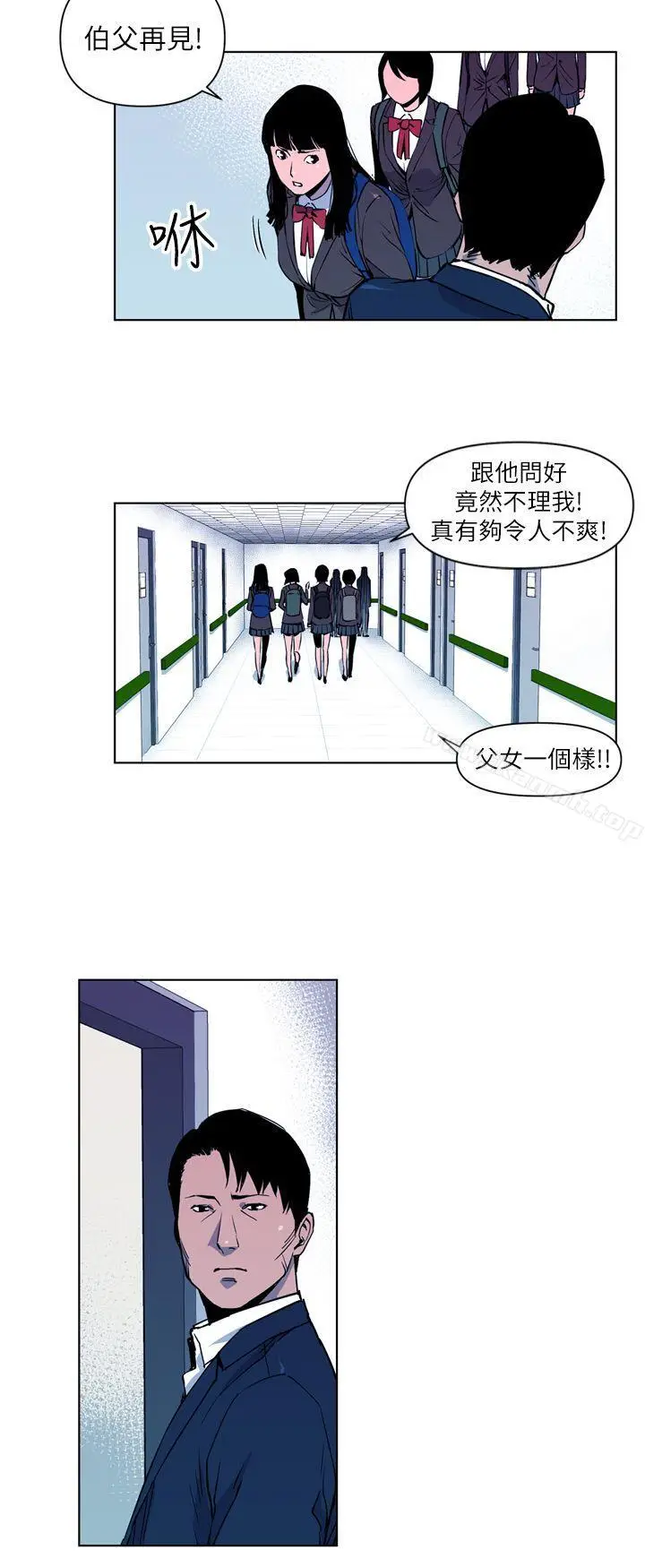 漫画《清道夫K》第7话第10张图