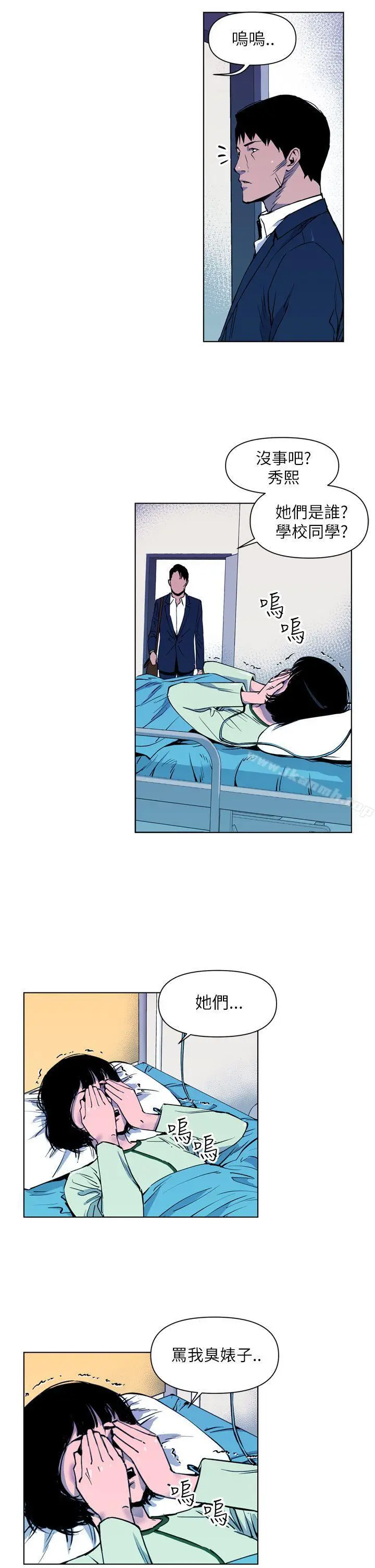 漫画《清道夫K》第7话第11张图
