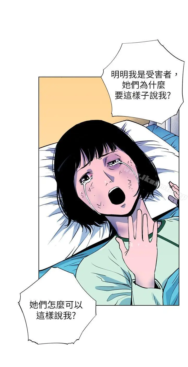 漫画《清道夫K》第7话第12张图
