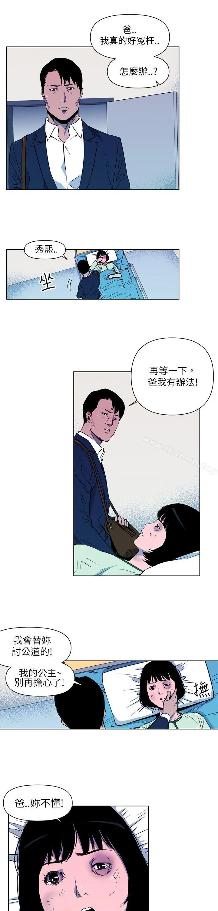 漫画《清道夫K》第7话第13张图