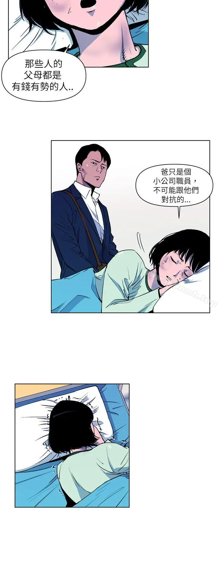 漫画《清道夫K》第7话第14张图