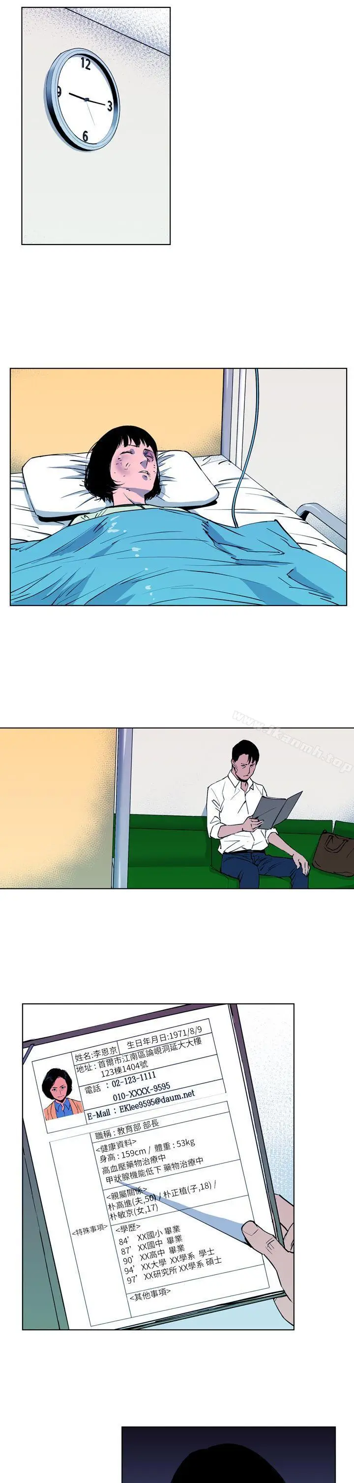 漫画《清道夫K》第7话第17张图