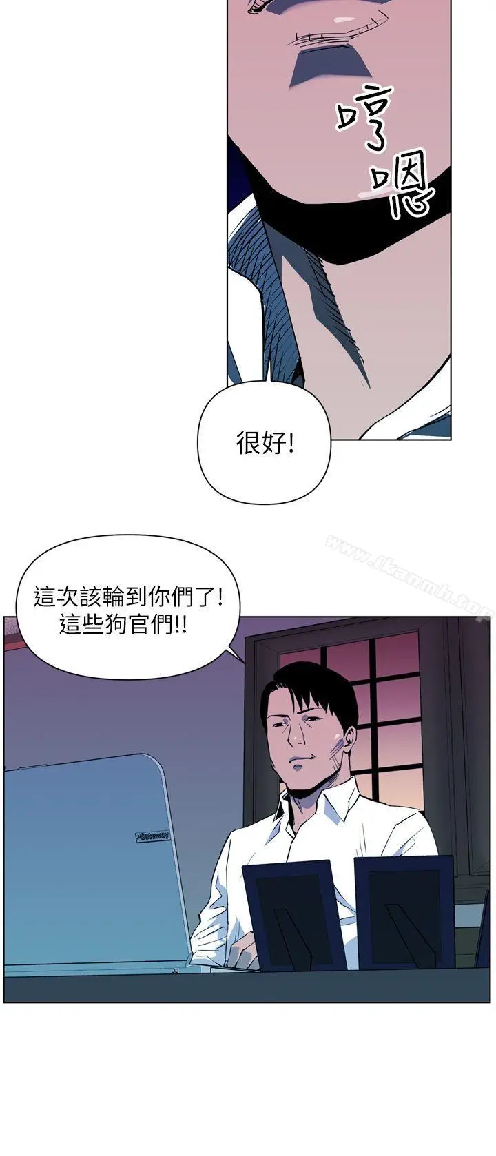 漫画《清道夫K》第7话第6张图