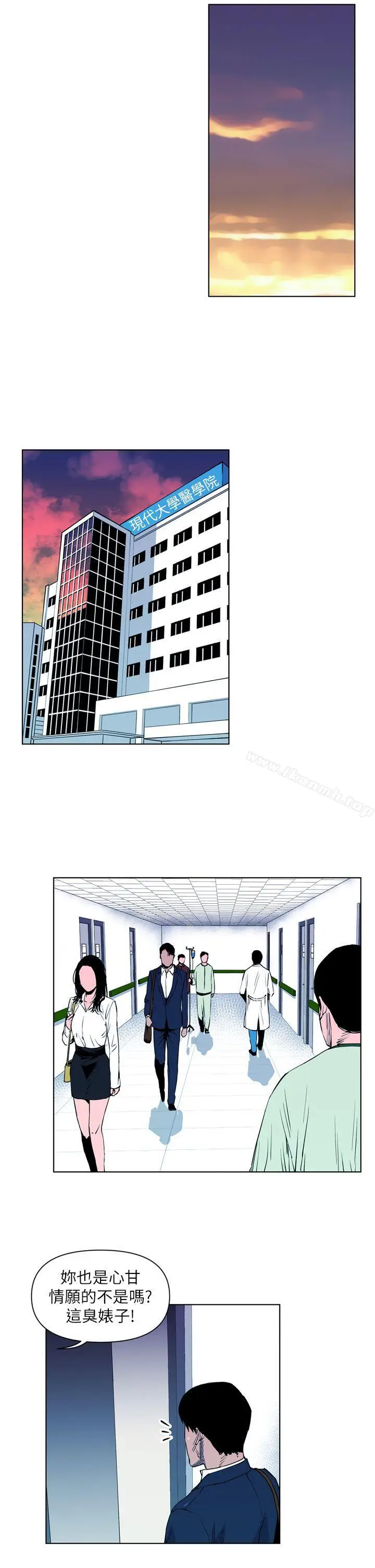 漫画《清道夫K》第7话第7张图