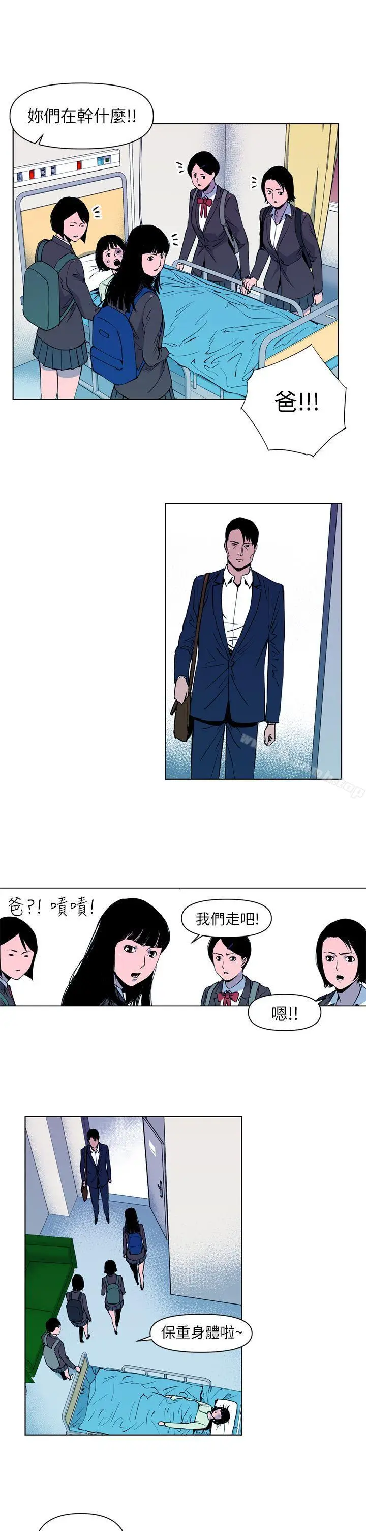 漫画《清道夫K》第7话第9张图