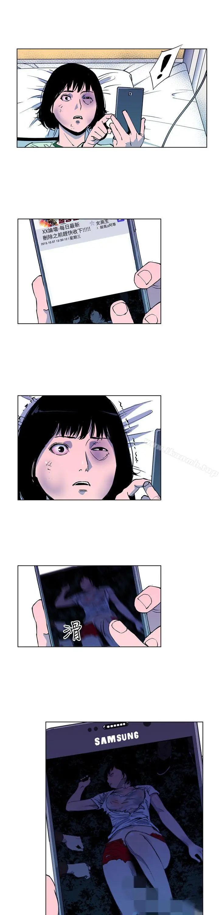 漫画《清道夫K》第8话第13张图