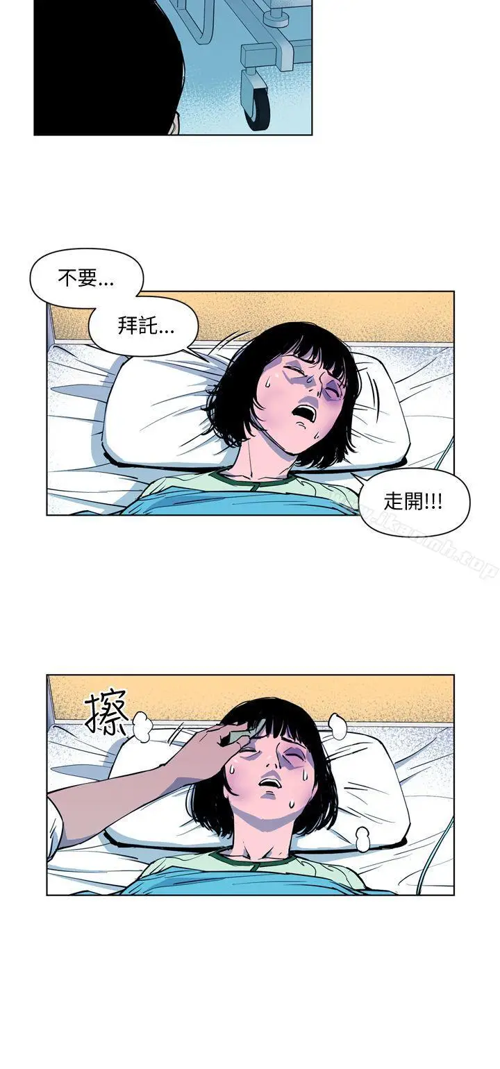 漫画《清道夫K》第8话第6张图