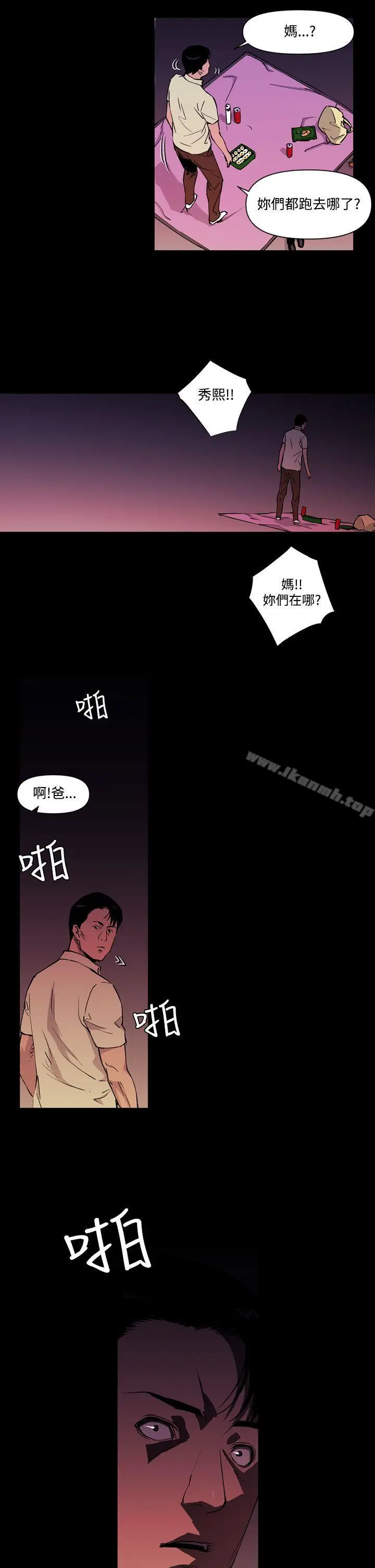 漫画《清道夫K》第9话第11张图