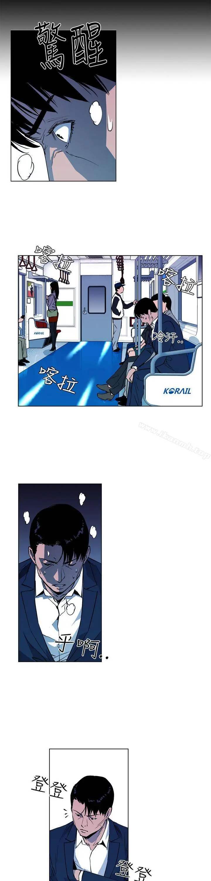 漫画《清道夫K》第9话第15张图