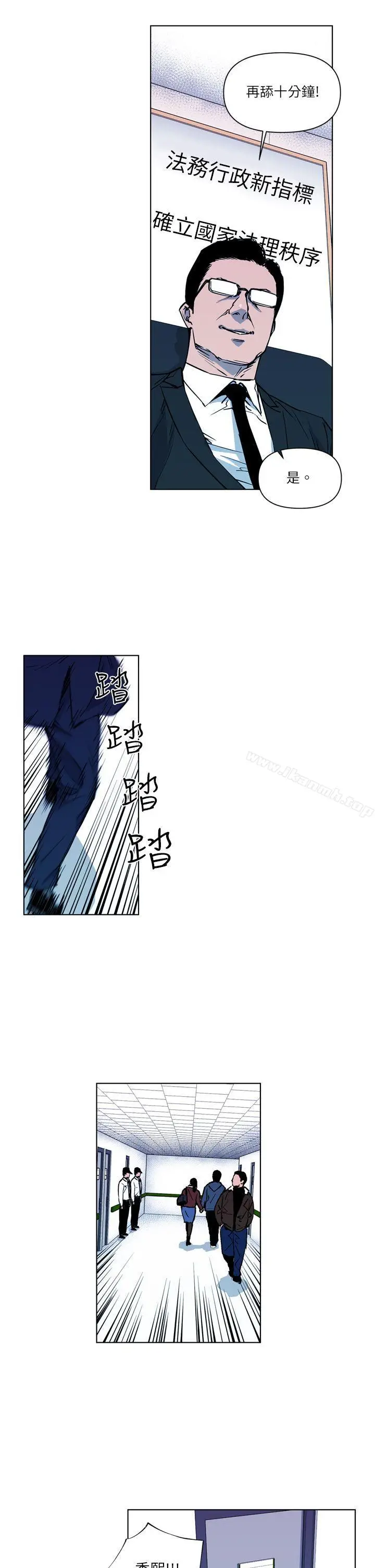 漫画《清道夫K》第10话第11张图