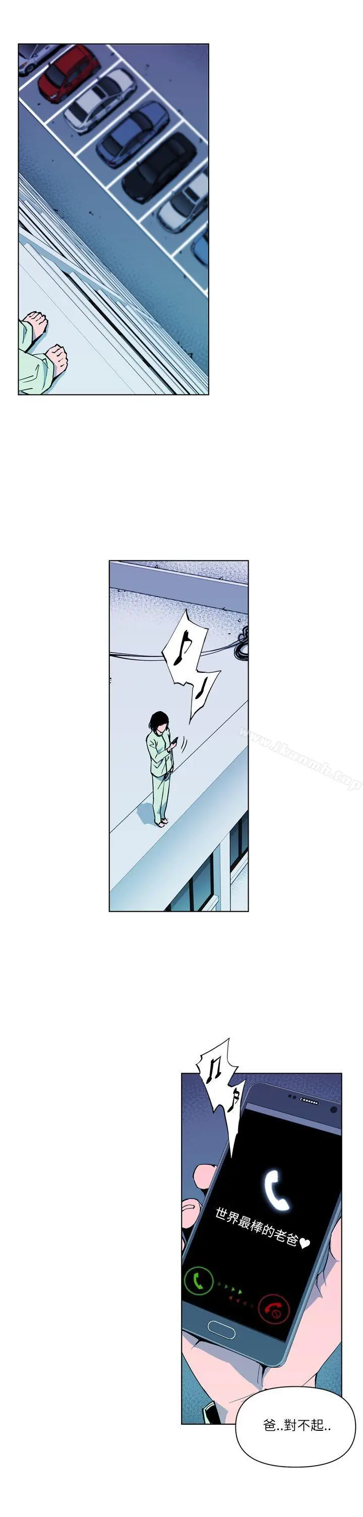 漫画《清道夫K》第10话第3张图