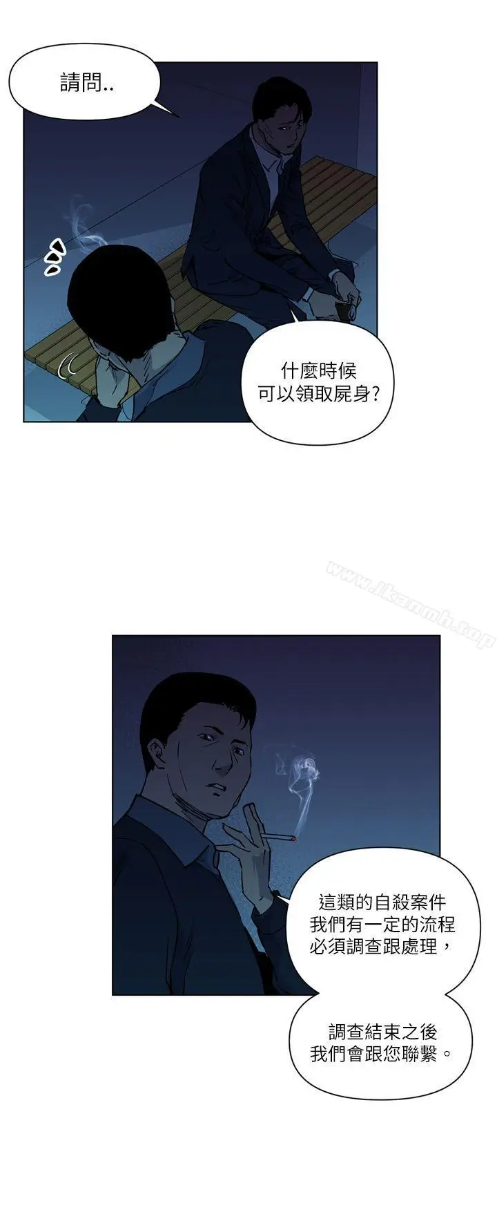 漫画《清道夫K》第11话第10张图