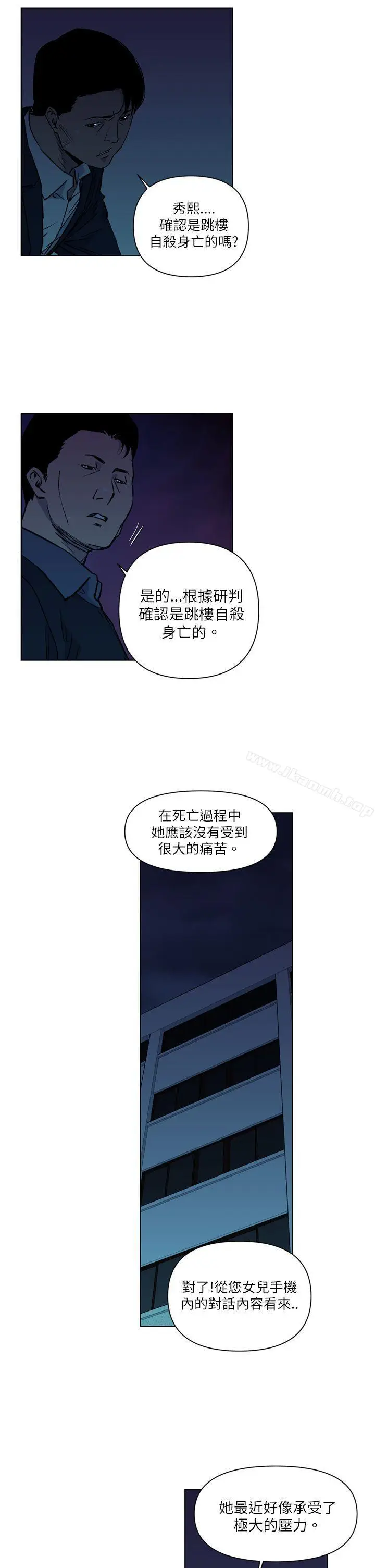 漫画《清道夫K》第11话第11张图