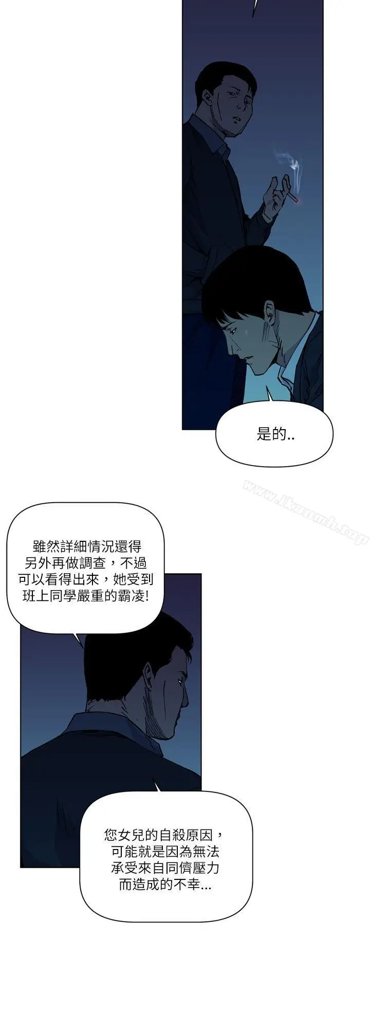漫画《清道夫K》第11话第12张图