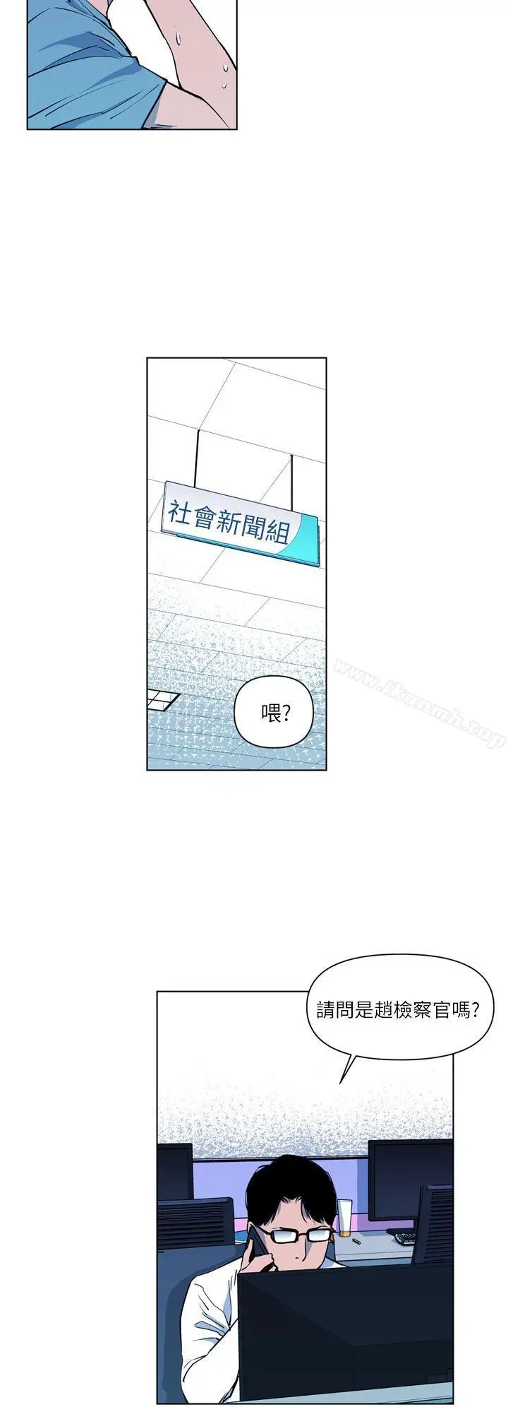 漫画《清道夫K》第11话第16张图