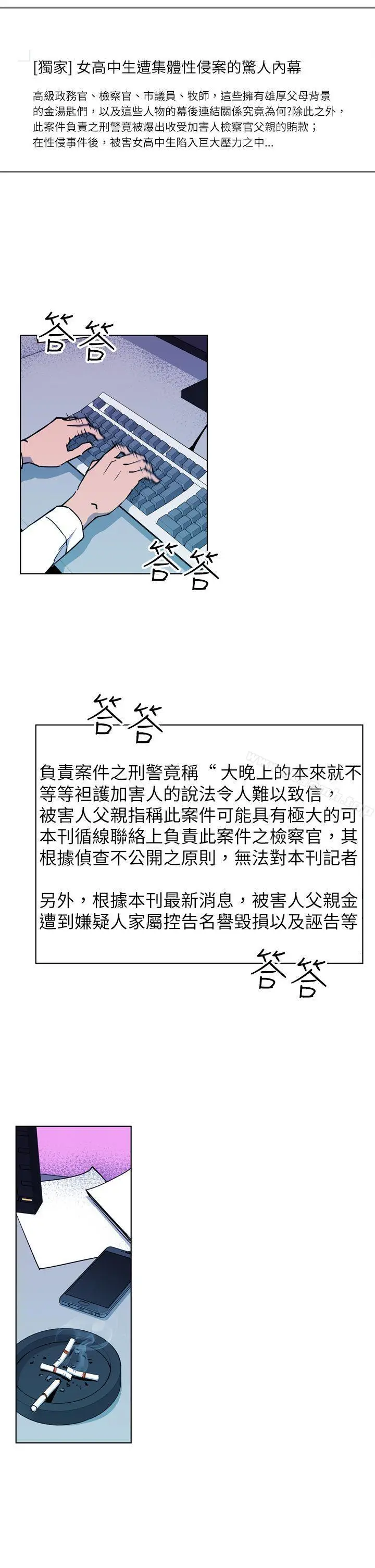 漫画《清道夫K》第11话第3张图