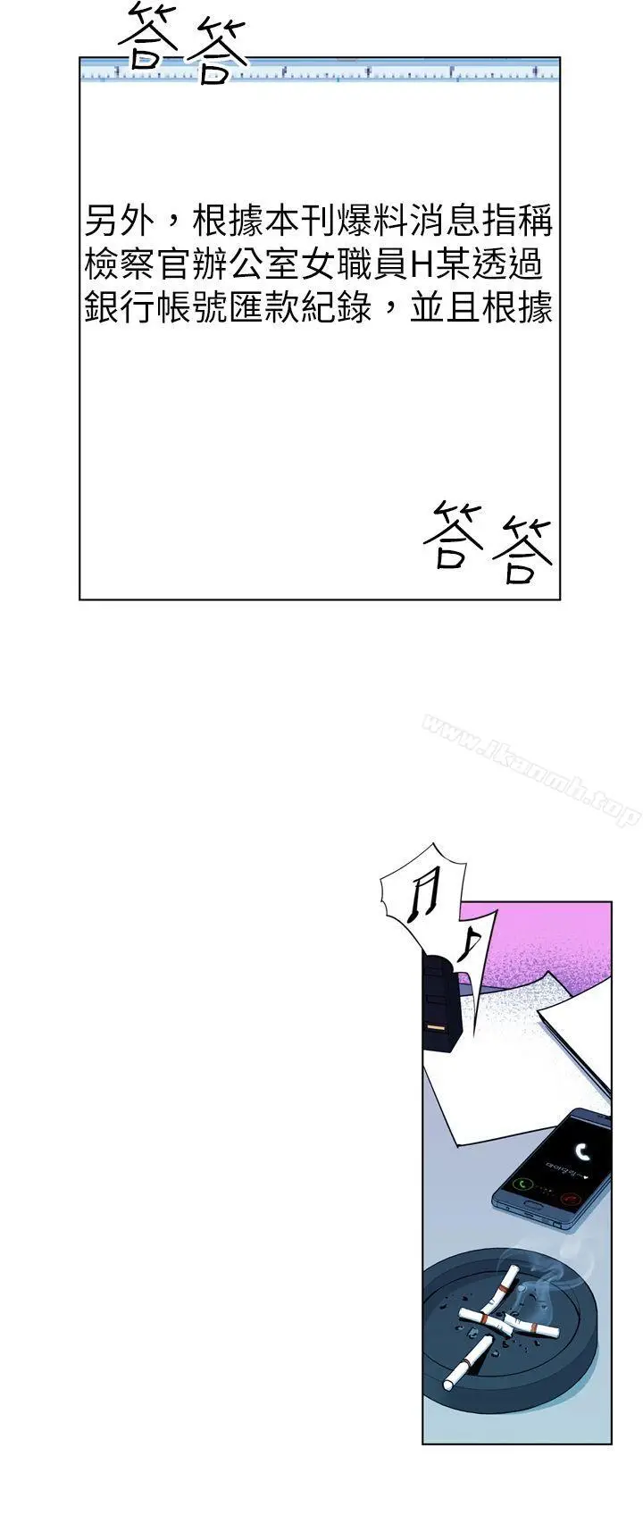 漫画《清道夫K》第11话第4张图