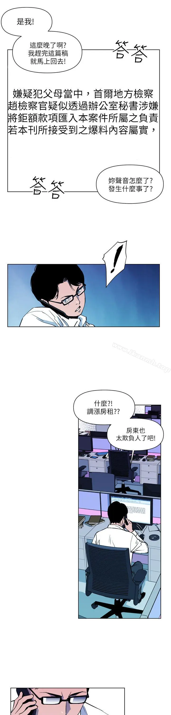 漫画《清道夫K》第11话第5张图