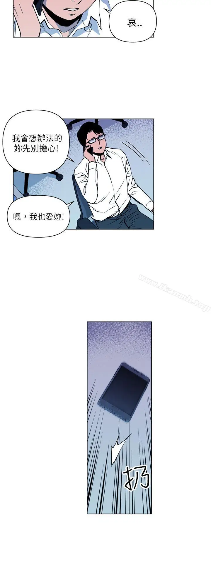 漫画《清道夫K》第11话第6张图