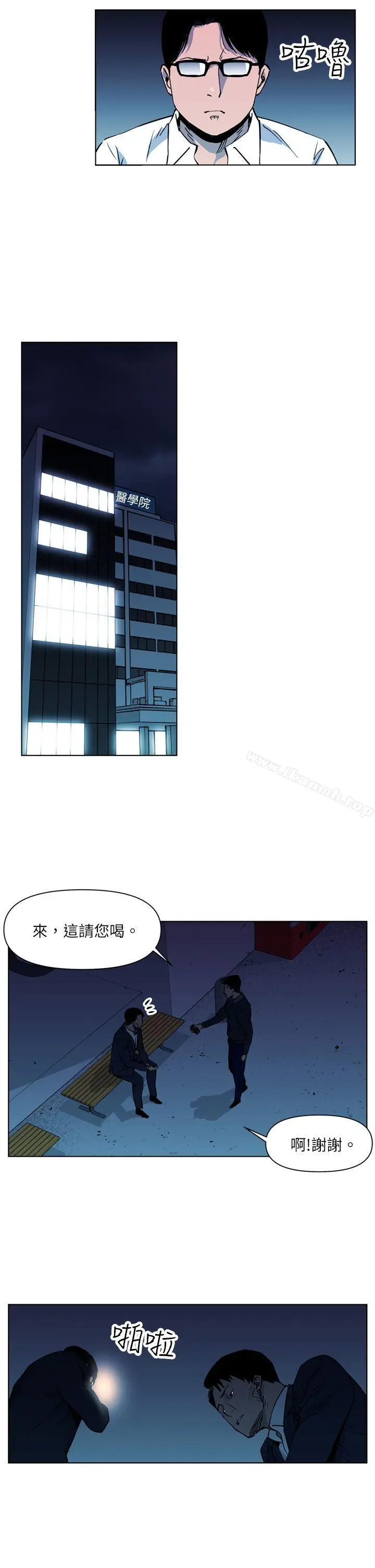 漫画《清道夫K》第11话第9张图