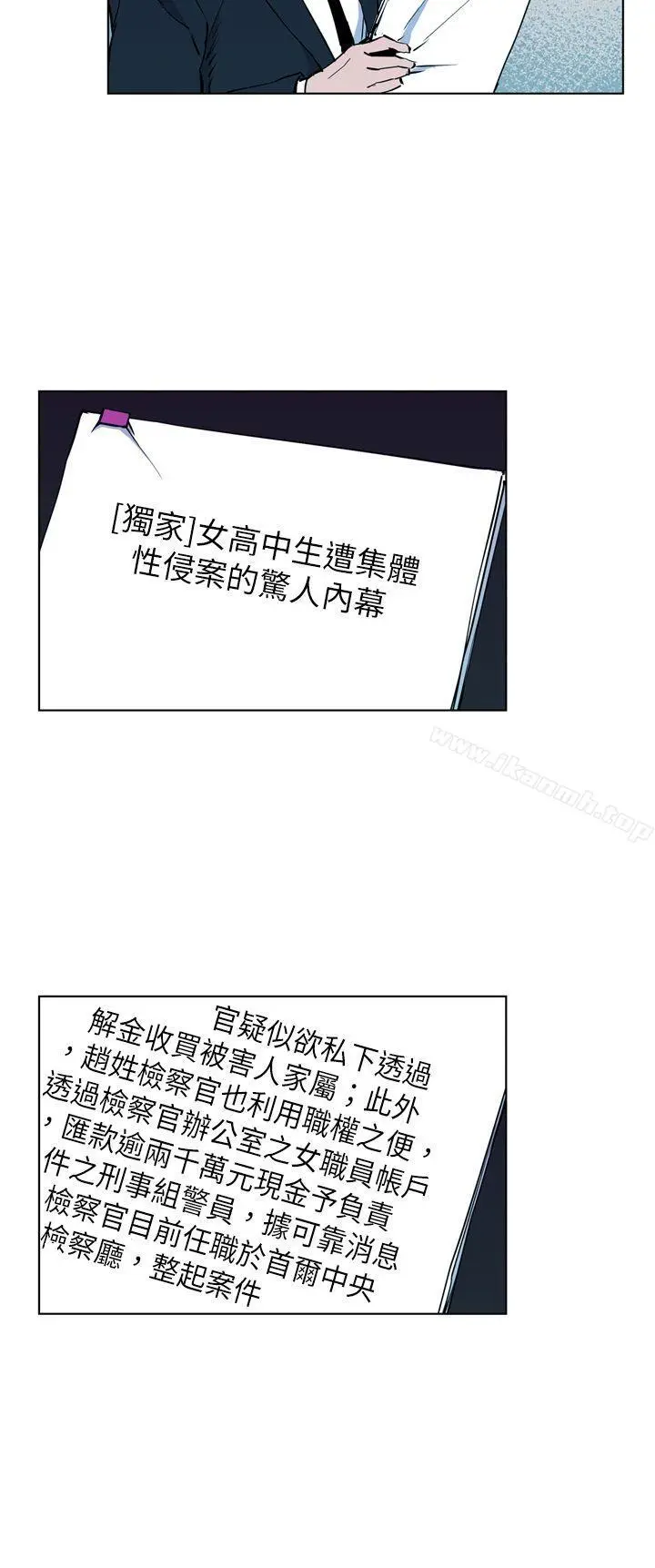 漫画《清道夫K》第12话第12张图