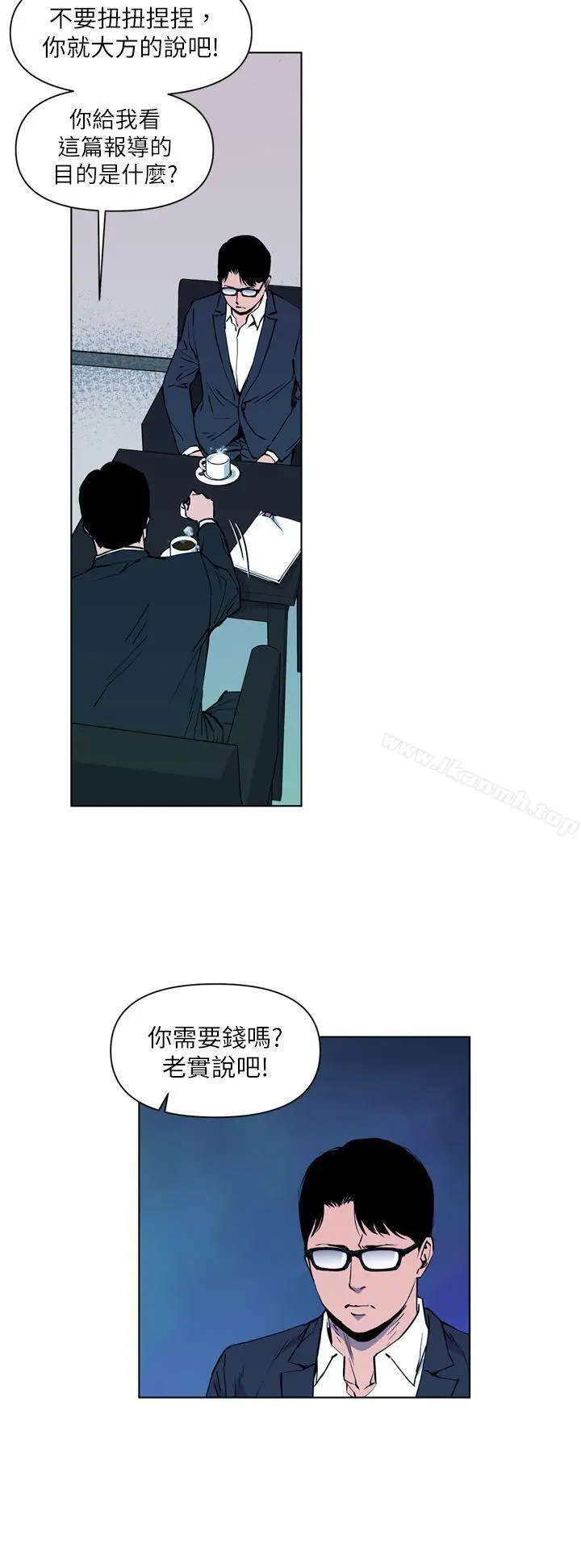 漫画《清道夫K》第12话第16张图