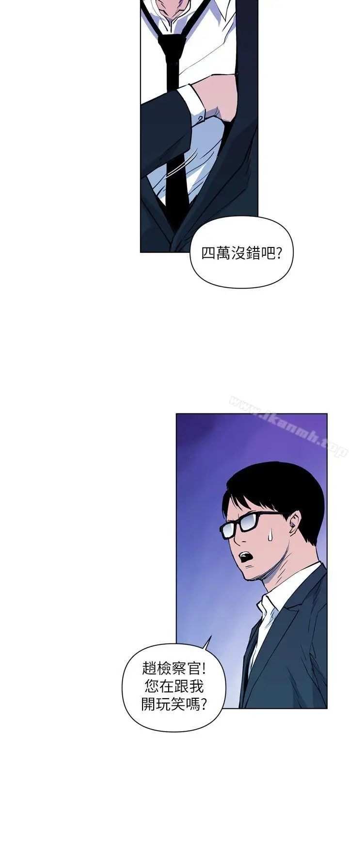 漫画《清道夫K》第12话第18张图