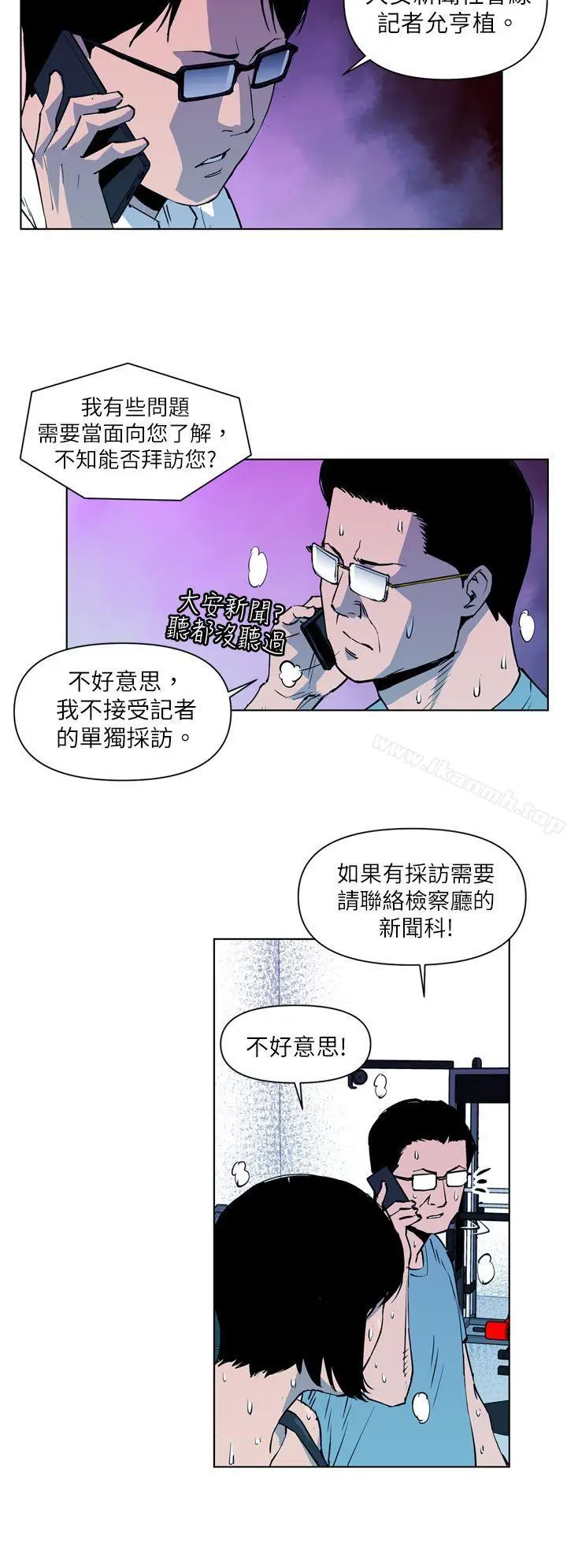 漫画《清道夫K》第12话第2张图
