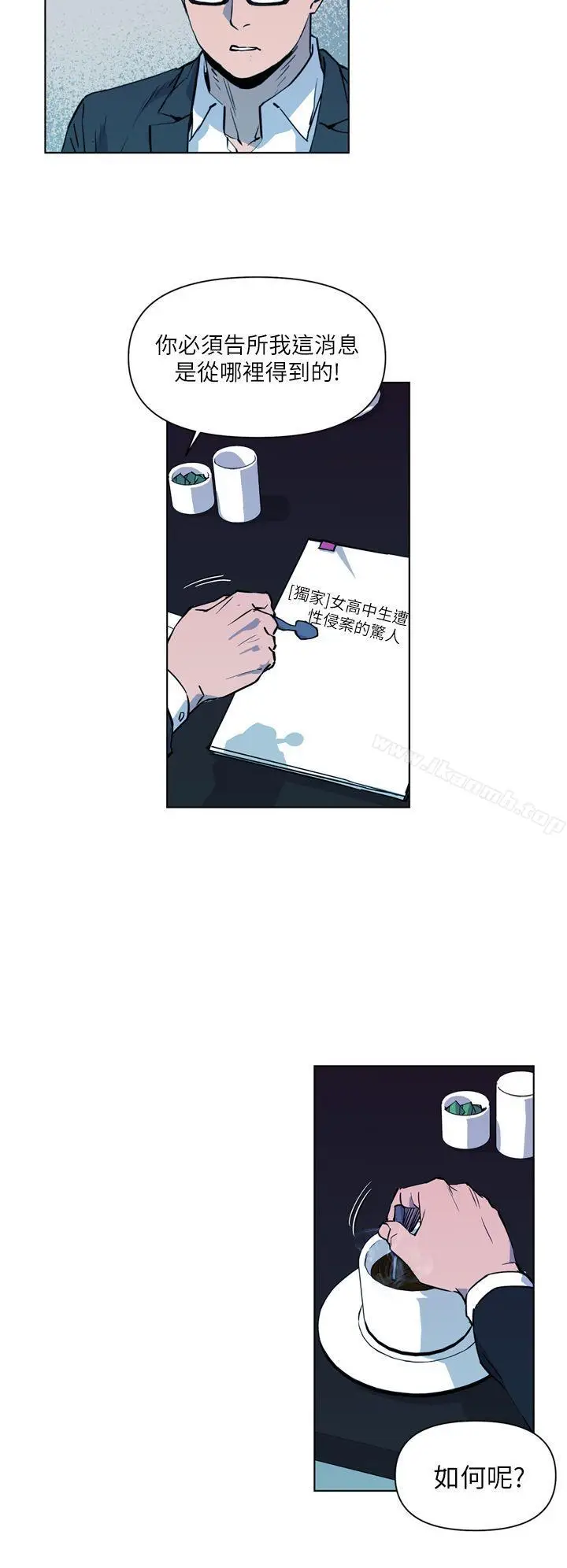 漫画《清道夫K》第12话第20张图