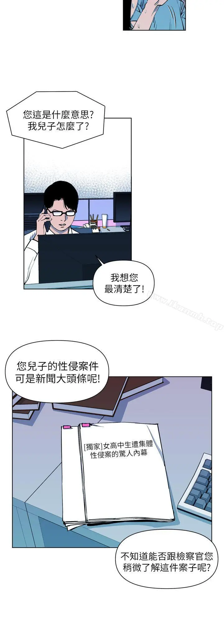 漫画《清道夫K》第12话第4张图