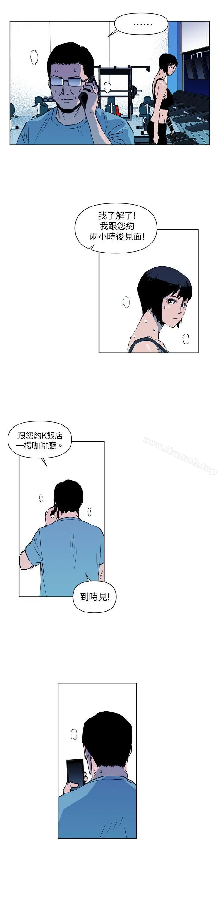 漫画《清道夫K》第12话第5张图