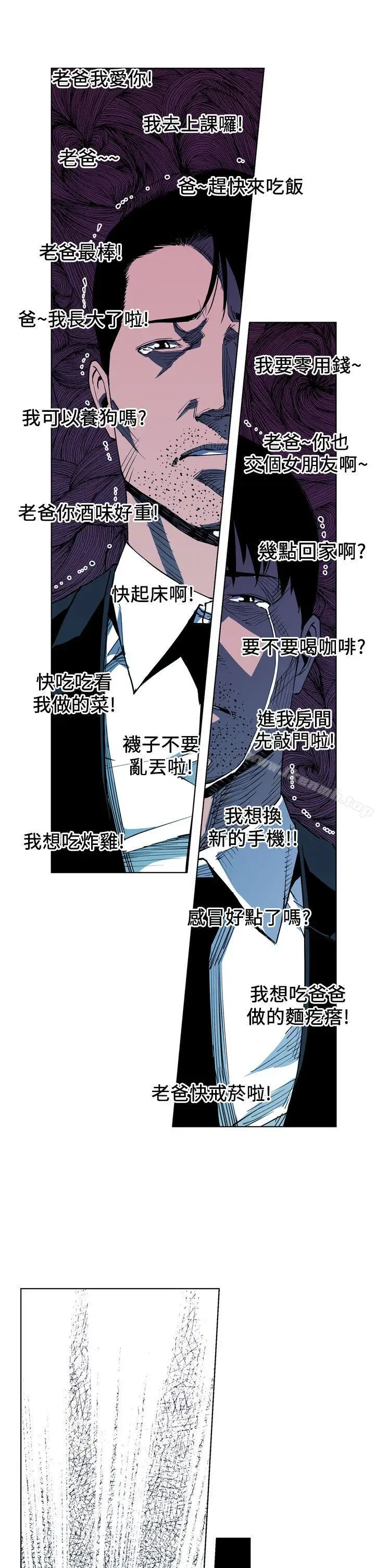 漫画《清道夫K》第13话第11张图